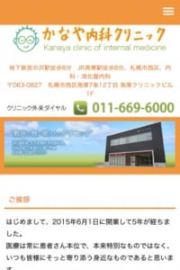 安心して相談できる！初めてのぜんそく治療は「かなや内科クリニック」